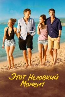 Постер аниме Этот неловкий момент (2015)