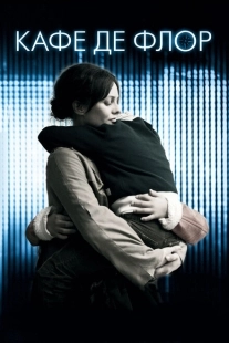 Постер аниме Кафе де Флор  (2011)