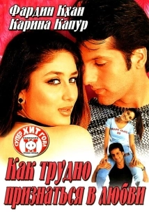 Постер аниме Как трудно признаться в любви (2003)