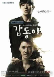 Постер  Каптони (2014)