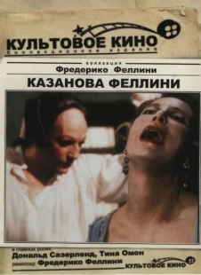 Постер аниме Казанова Феллини (1976)