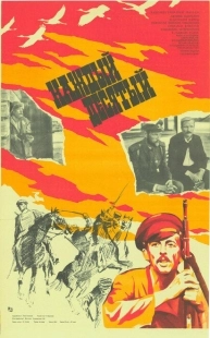 Постер аниме Каждый десятый (1984)