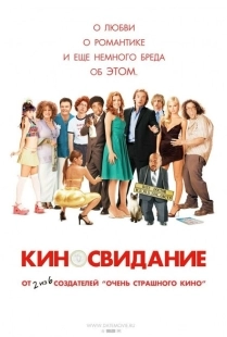 Постер аниме Киносвидание (2006)