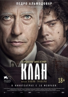 Постер фильмамультфильма Клан (2003)