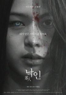 Постер фильмасериала Клеймо (2010)