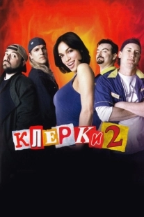 Постер аниме Клерки 2 (2006)
