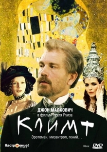 Постер аниме Климт (2005)