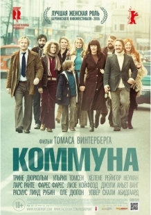 Постер аниме Коммуна (2015)