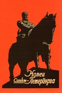 Постер аниме Конец Санкт-Петербурга (1927)