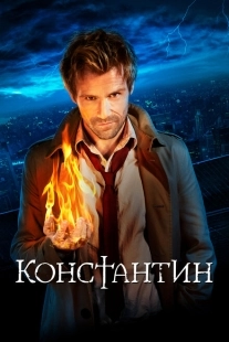Постер фильмамультфильма Константин (2014)
