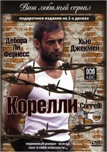 Постер фильмамультфильма Корелли (1995)