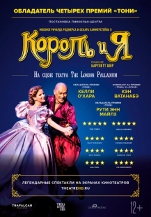 Постер аниме Король и я (2018)