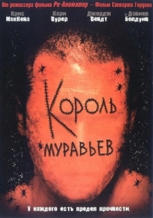 Постер аниме Король муравьев (2003)