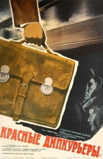 Постер аниме Красные дипкурьеры (1977)