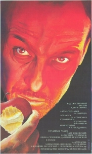 Постер аниме Крейцерова соната (1987)