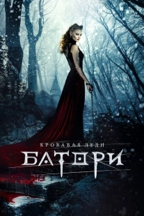 Постер аниме Кровавая леди Батори (2015)