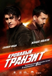 Постер аниме Кровавый транзит (2019)