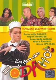 Постер аниме Кушать подано! (2005)