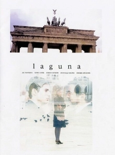 Постер аниме Лагуна (2001)