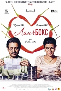 Постер аниме Ланчбокс (2013)