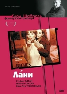 Постер аниме Лани  (1968)