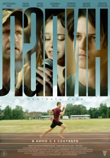 Постер аниме Лапин (2024)