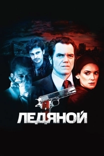 Постер аниме Ледяной (2012)