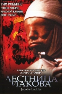 Постер аниме Лестница Иакова (1990)
