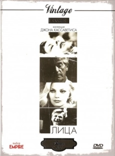 Постер аниме Лица (1968)