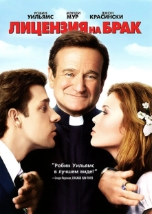 Постер аниме Лицензия на брак (2007)