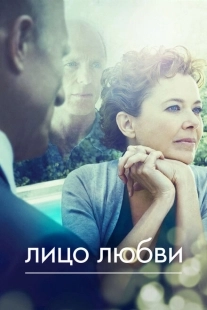 Постер аниме Лицо любви (2013)