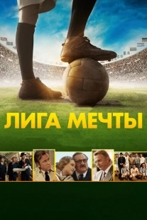 Постер аниме Лига мечты (2014)