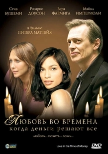 Постер аниме Любовь во времена, когда деньги решают все (2002)