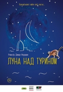 Постер аниме Луна над Турином (2013)