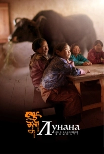 Постер аниме Лунана: Як в классной комнате (2019)