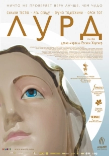 Постер аниме Лурд (2009)