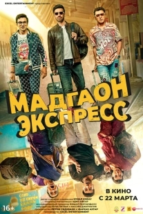 Постер аниме Мадгаон экспресс (2024)
