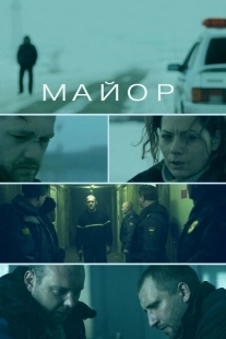 Постер аниме Майор  (2013)