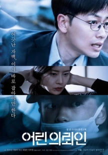 Постер аниме Маленький клиент (2019)