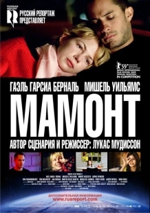 Постер аниме Мамонт (2009)