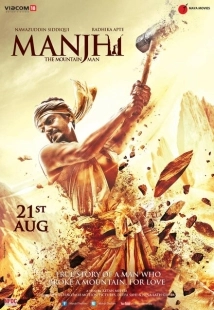 Постер аниме Манджхи: Человек горы (2015)