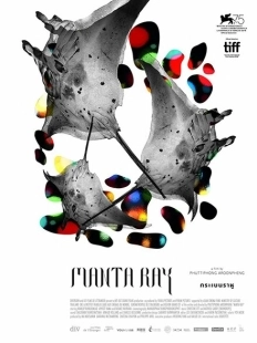 Постер аниме Манта Рэй (2018)