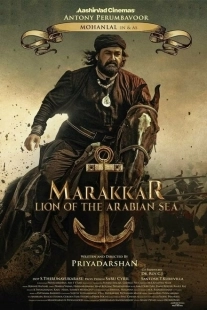 Постер аниме Мараккар: Лев Аравийского моря (2021)