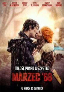 Постер аниме Март шестьдесят восьмого (2022)