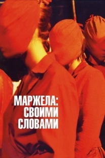 Постер аниме Маржела (2019)