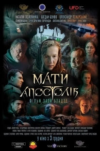 Постер аниме Мать апостолов (2020)