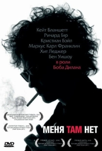 Постер аниме Меня там нет (2007)