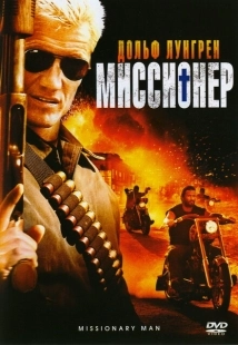 Постер аниме Миссионер (2013)