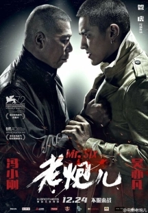 Постер аниме Мистер Шесть (2015)