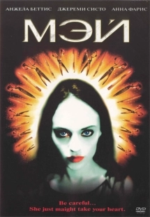 Постер аниме Мэй (2002)